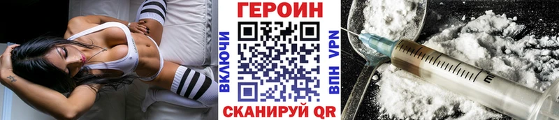 ГЕРОИН Heroin  наркошоп  Кизел 