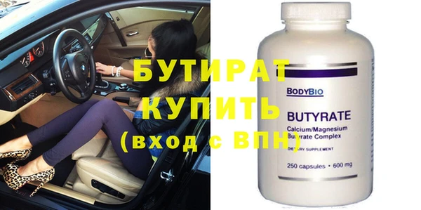 бутик Бронницы