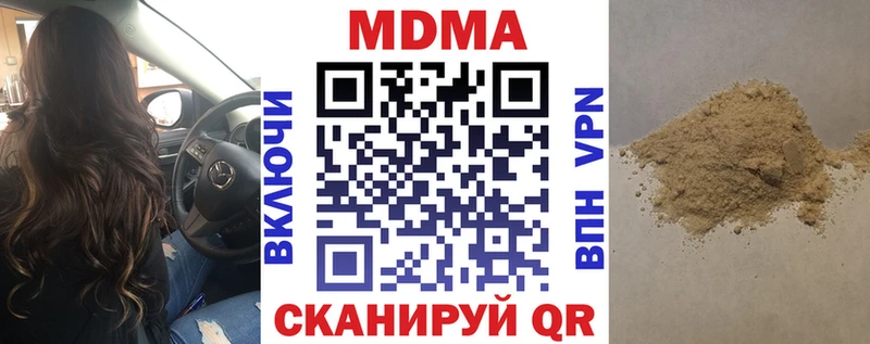 MDMA молли  даркнет телеграм  Кизел 